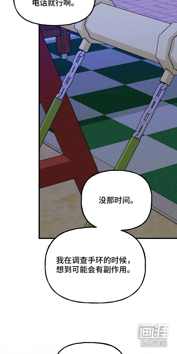 第19章：警告