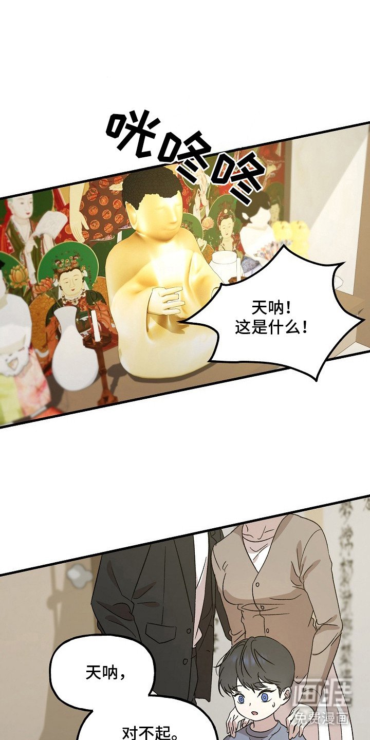 第2章：巫师