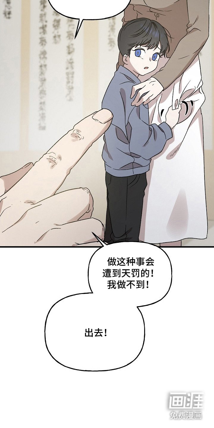 第2章：巫师