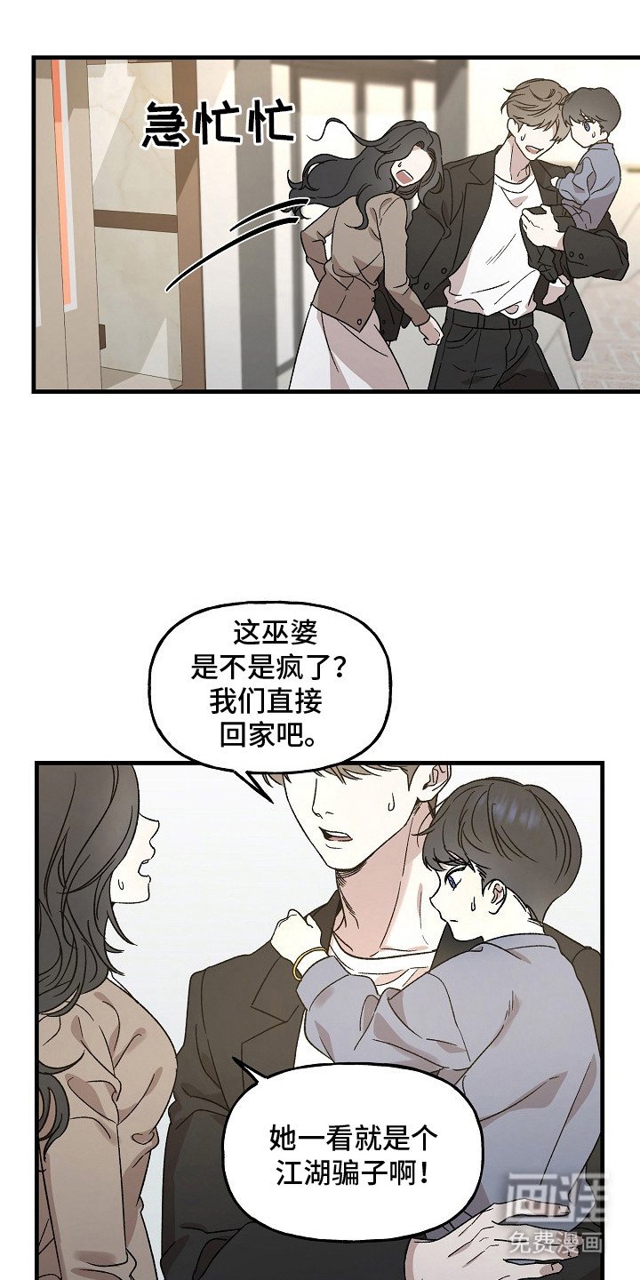 第2章：巫师