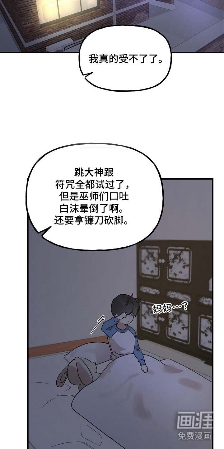 第2章：巫师