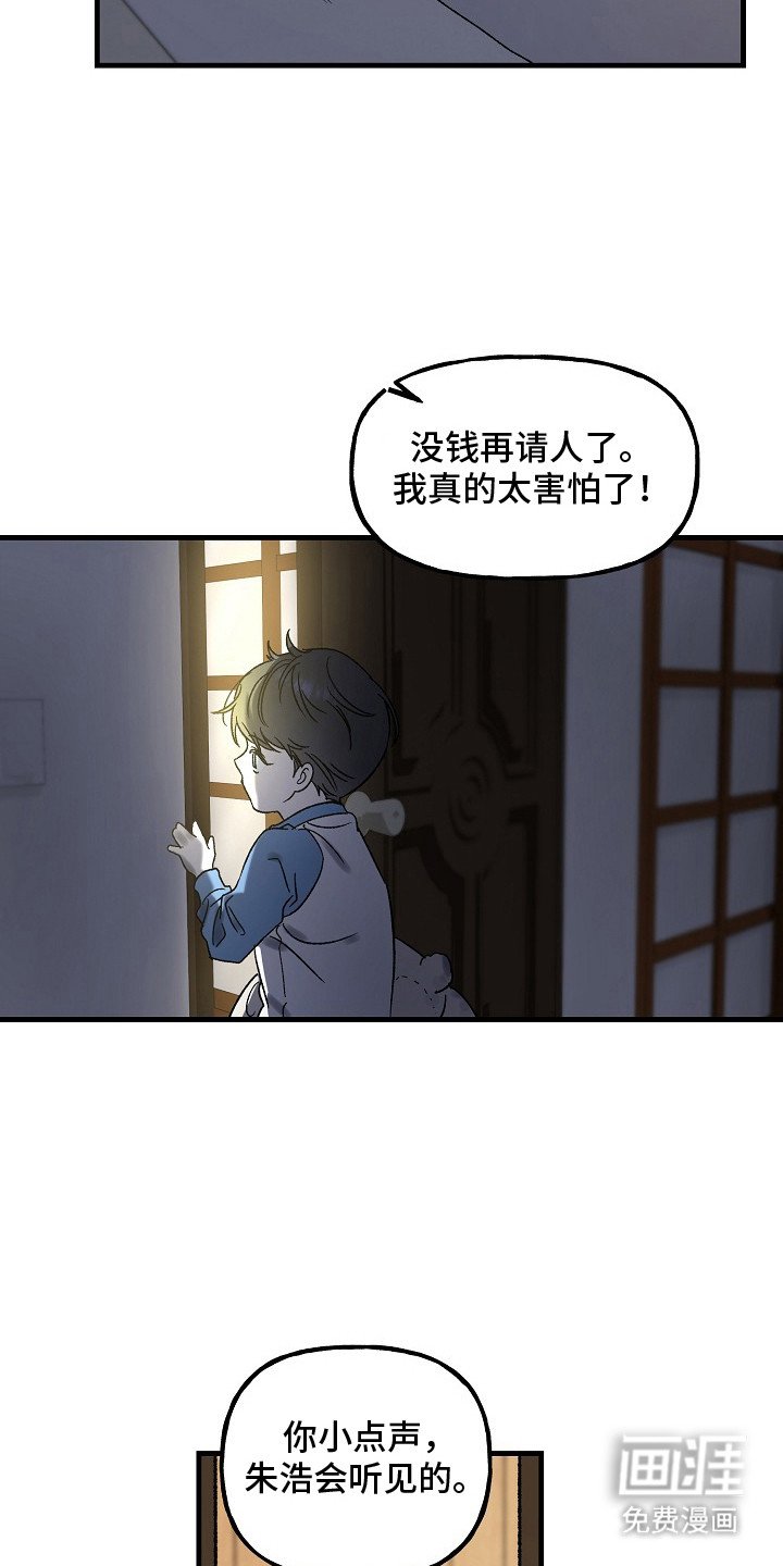第2章：巫师