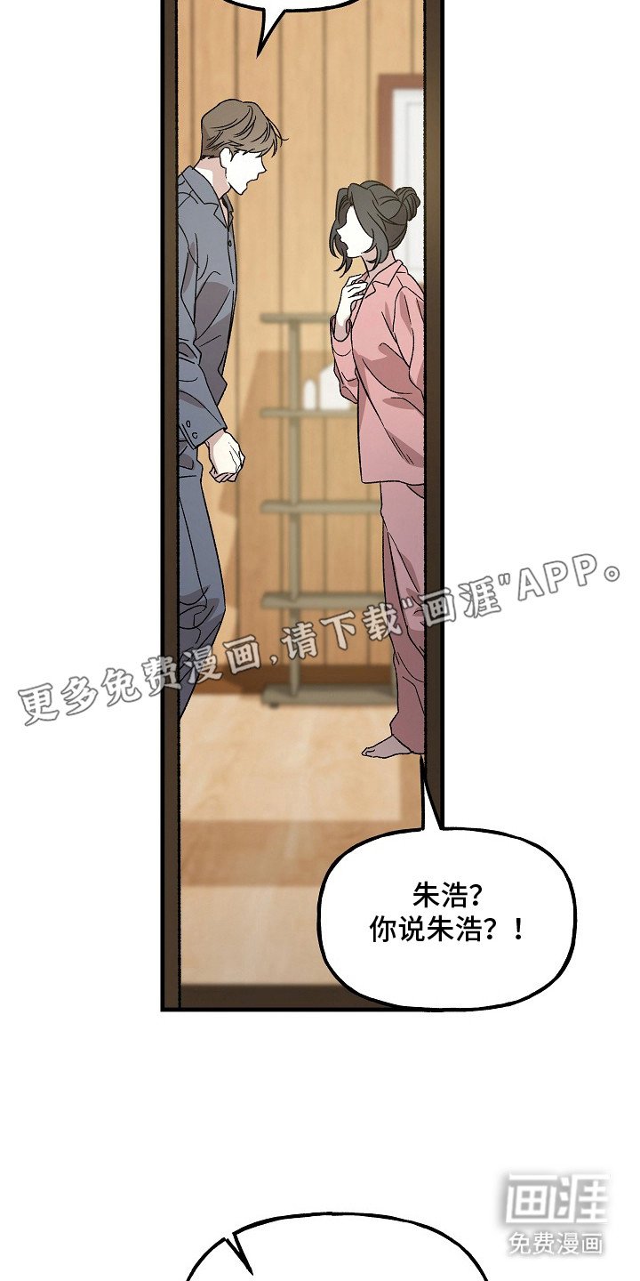 第2章：巫师