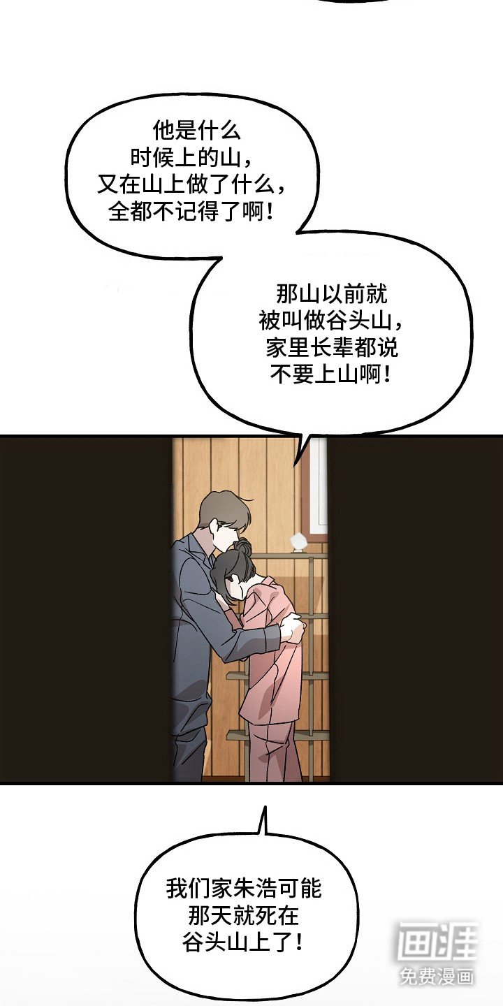 第2章：巫师