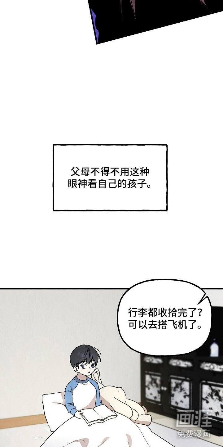 第2章：巫师