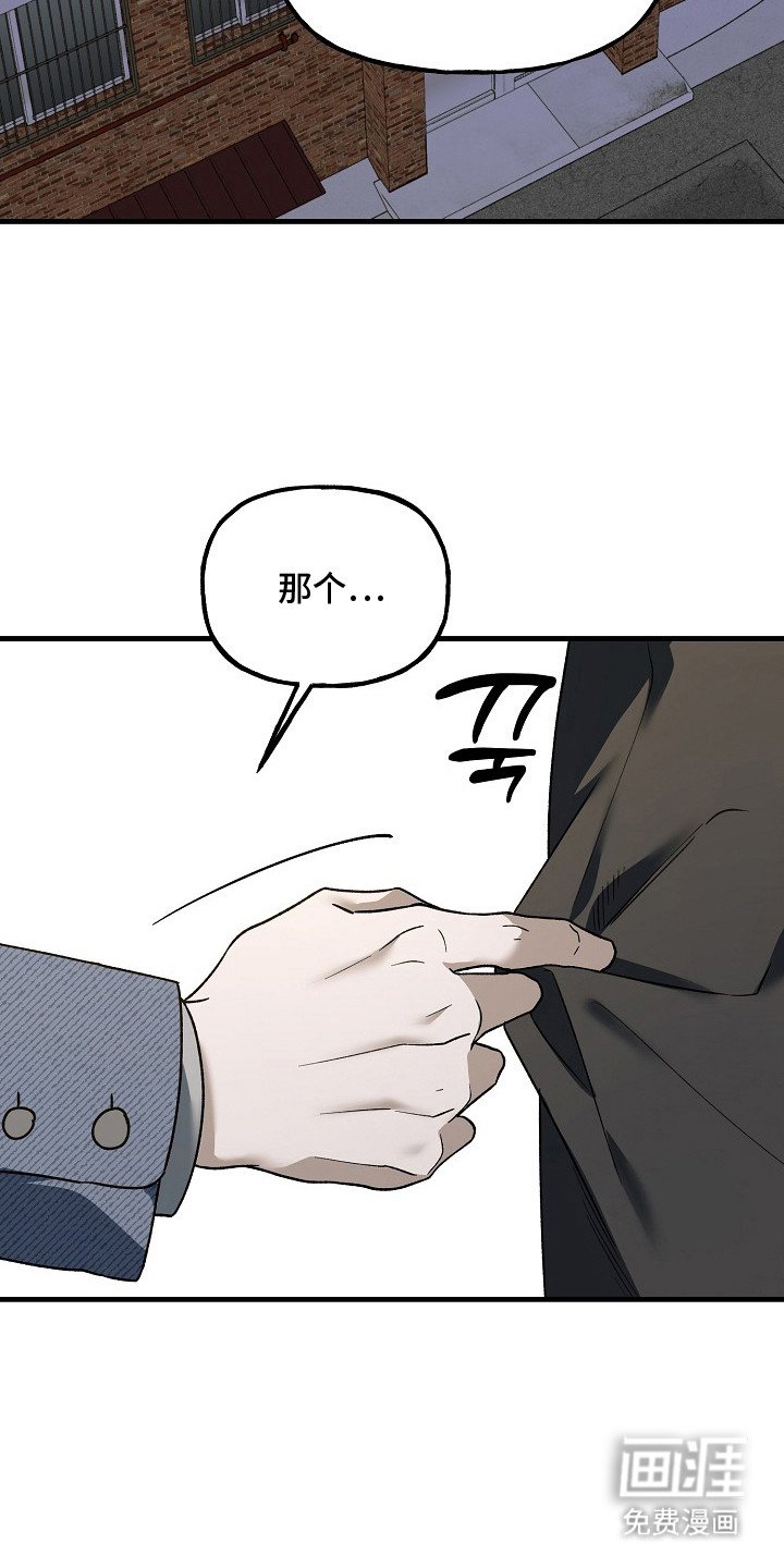 第20章：奇怪的家伙