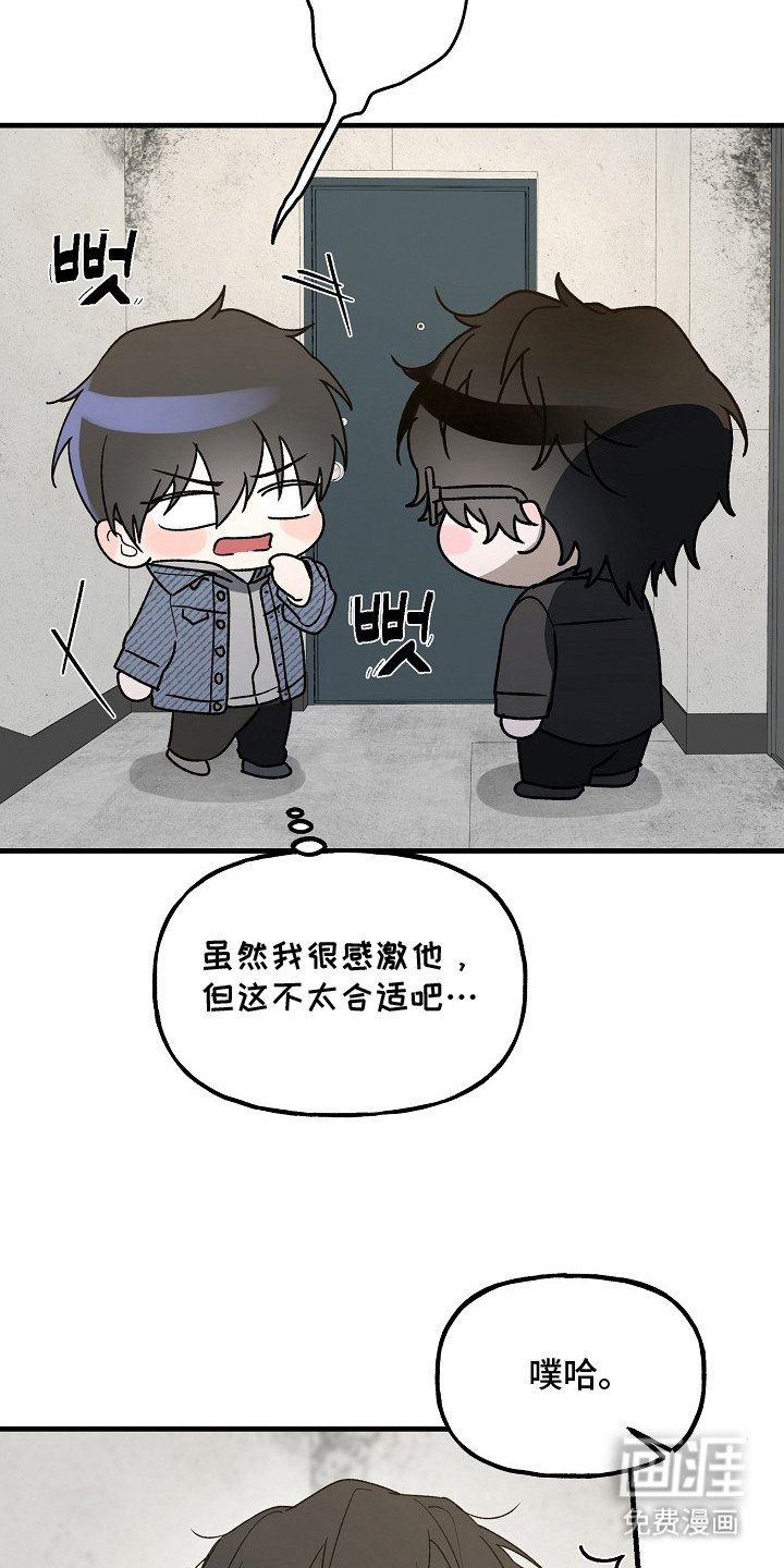 第20章：奇怪的家伙