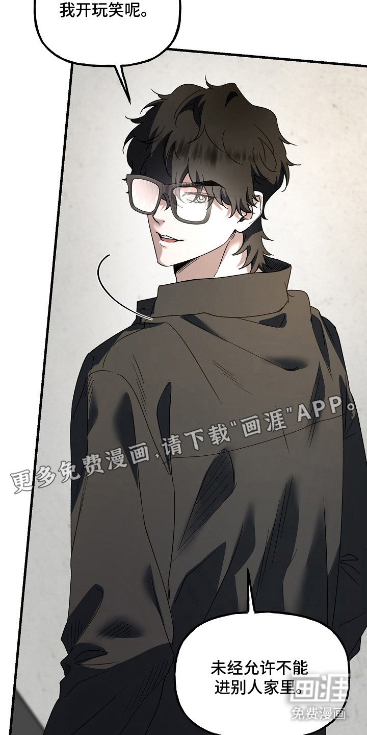 第20章：奇怪的家伙