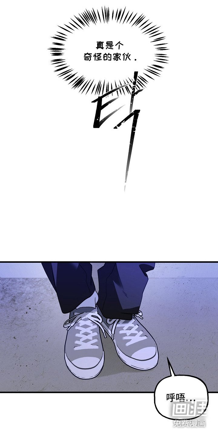 第20章：奇怪的家伙