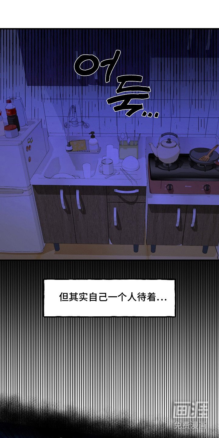 第20章：奇怪的家伙