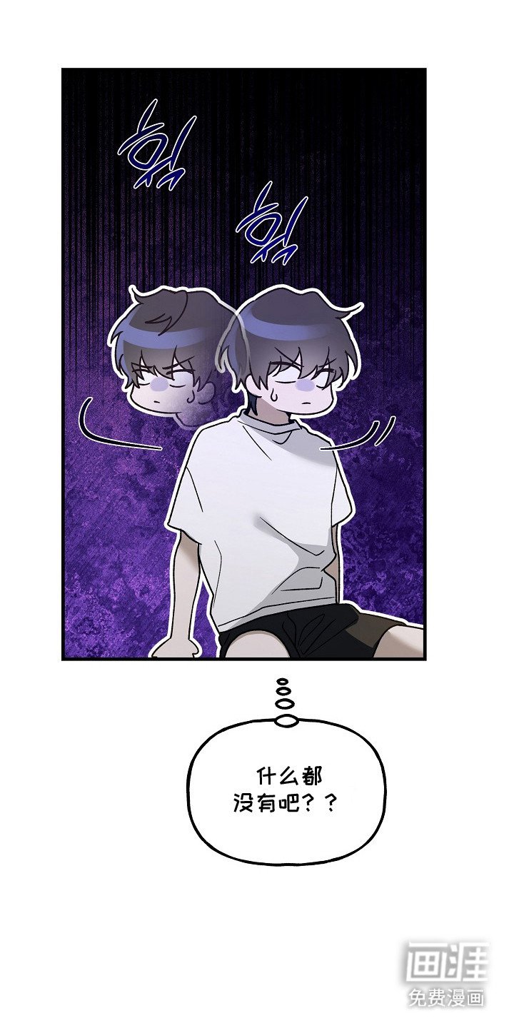 第20章：奇怪的家伙