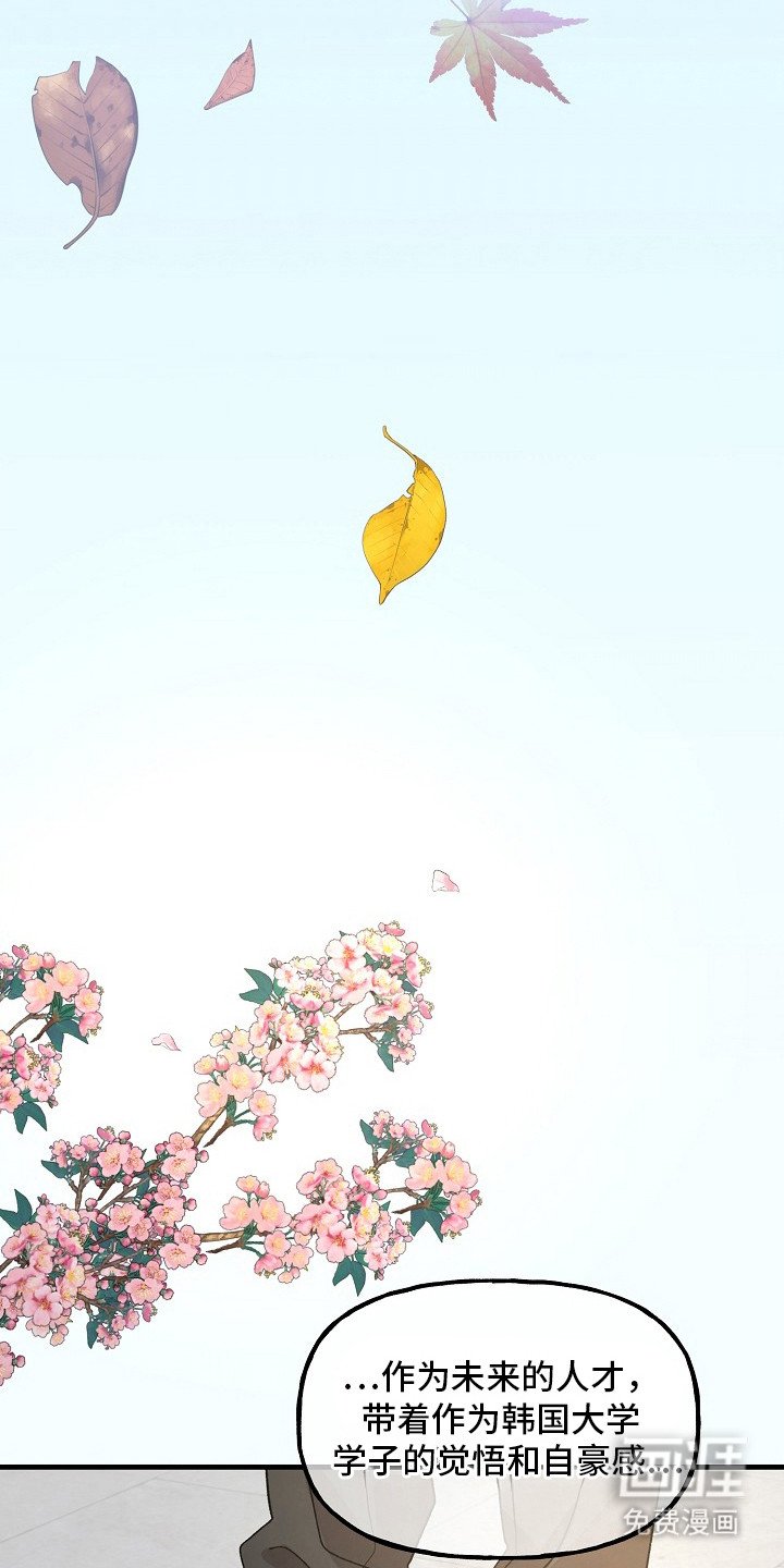 第3章：霉运