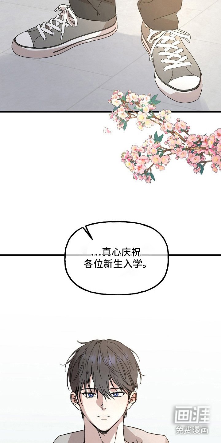 第3章：霉运