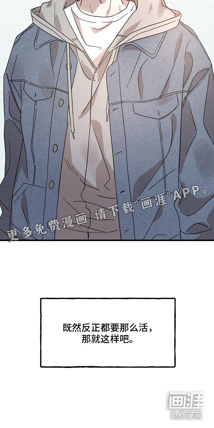 第3章：霉运