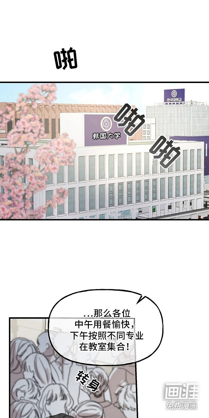 第3章：霉运