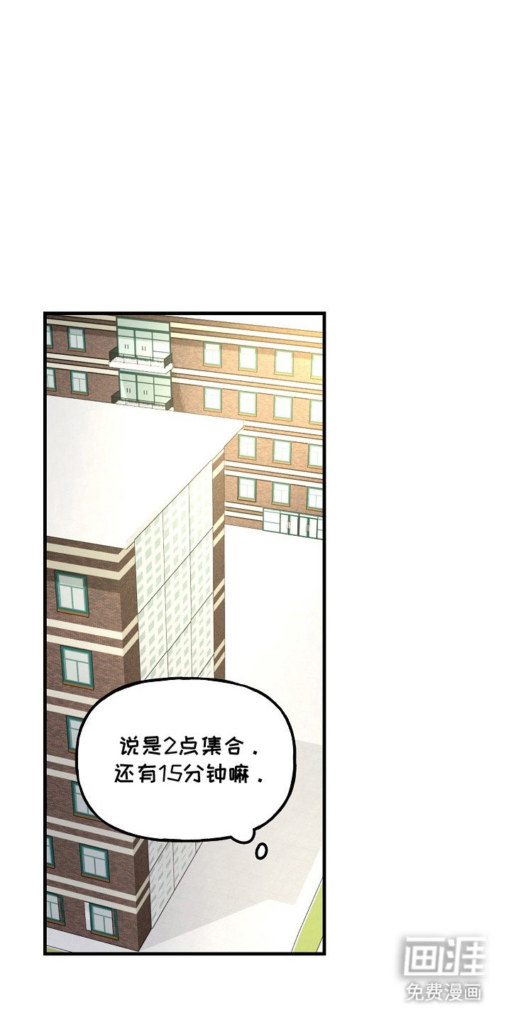 第3章：霉运
