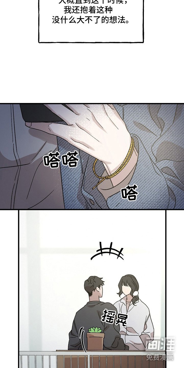 第3章：霉运
