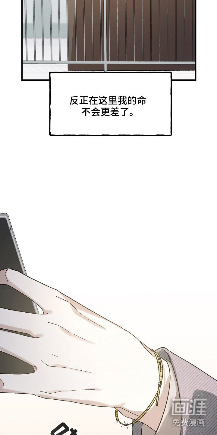 第3章：霉运
