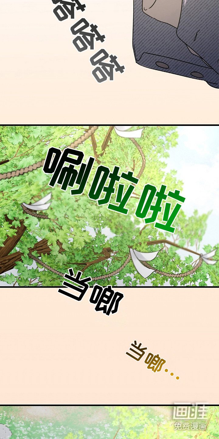 第3章：霉运