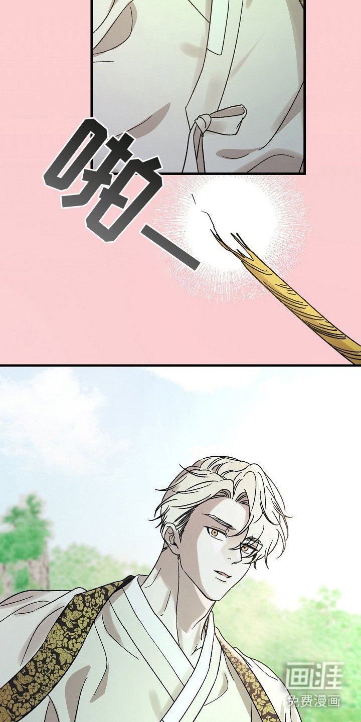 第3章：霉运