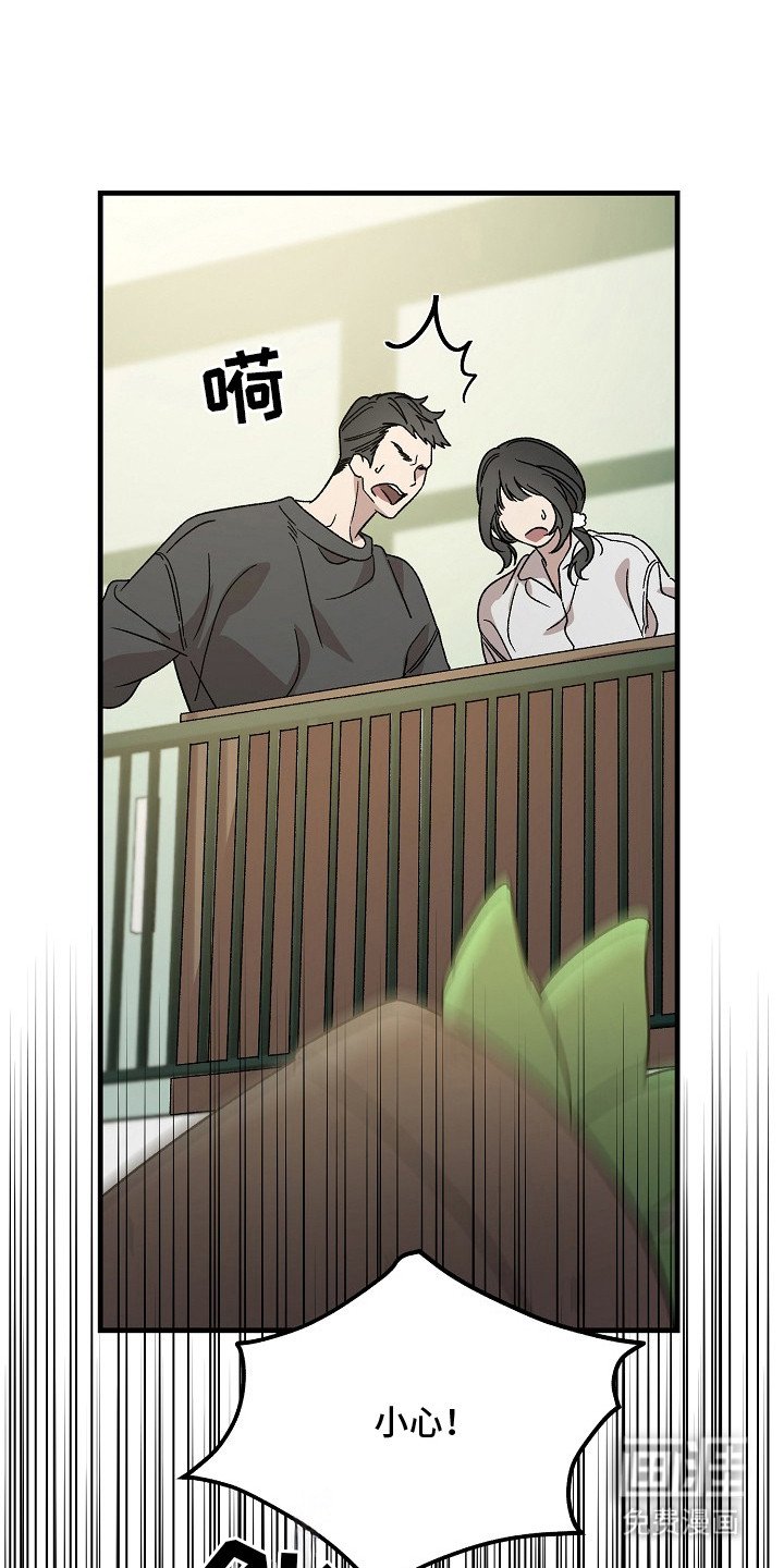 第3章：霉运
