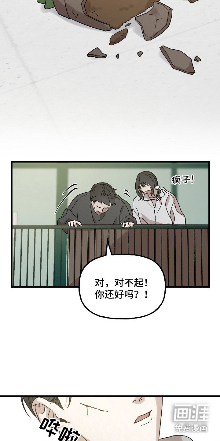第3章：霉运