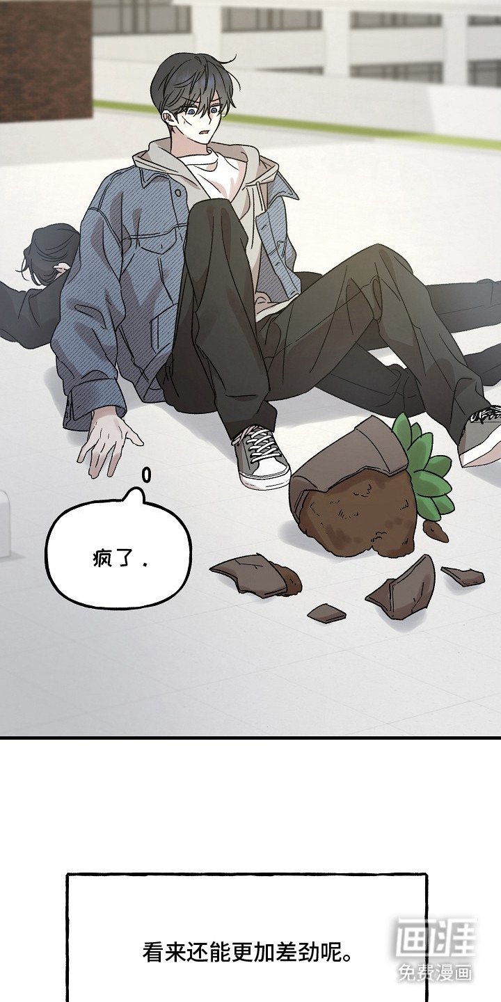 第3章：霉运