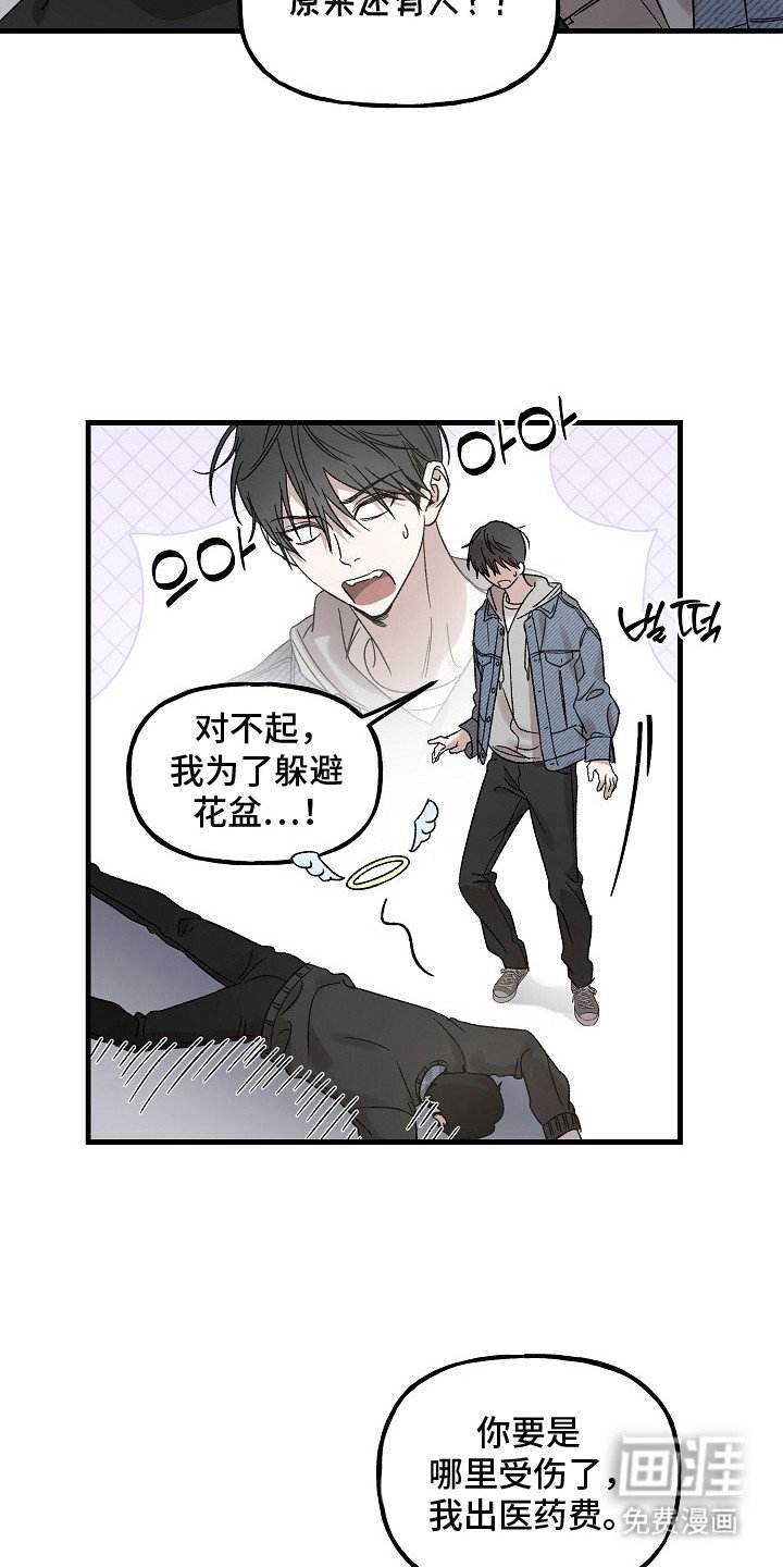 第4章：又见面了