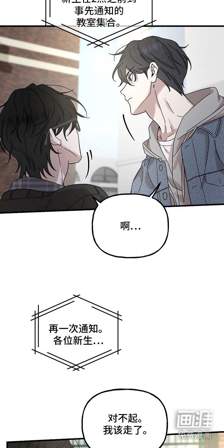 第4章：又见面了
