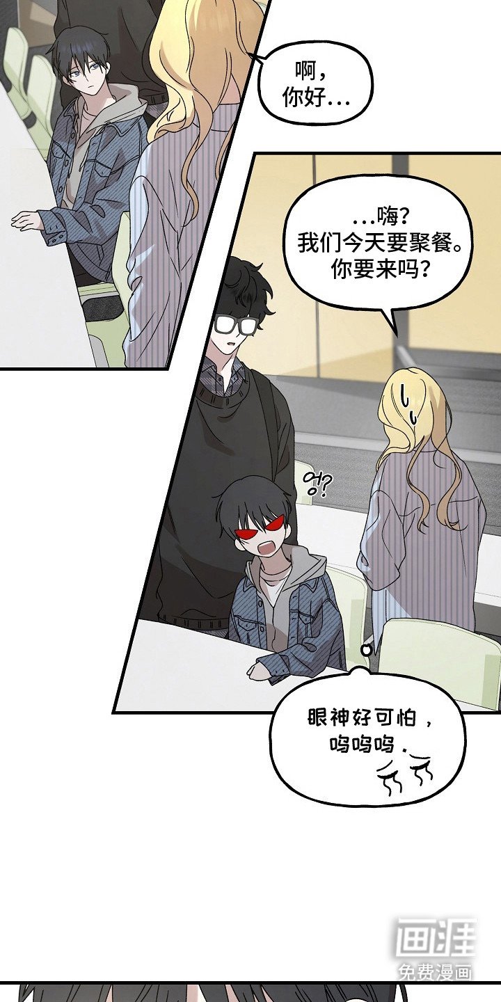 第5章：戒备心