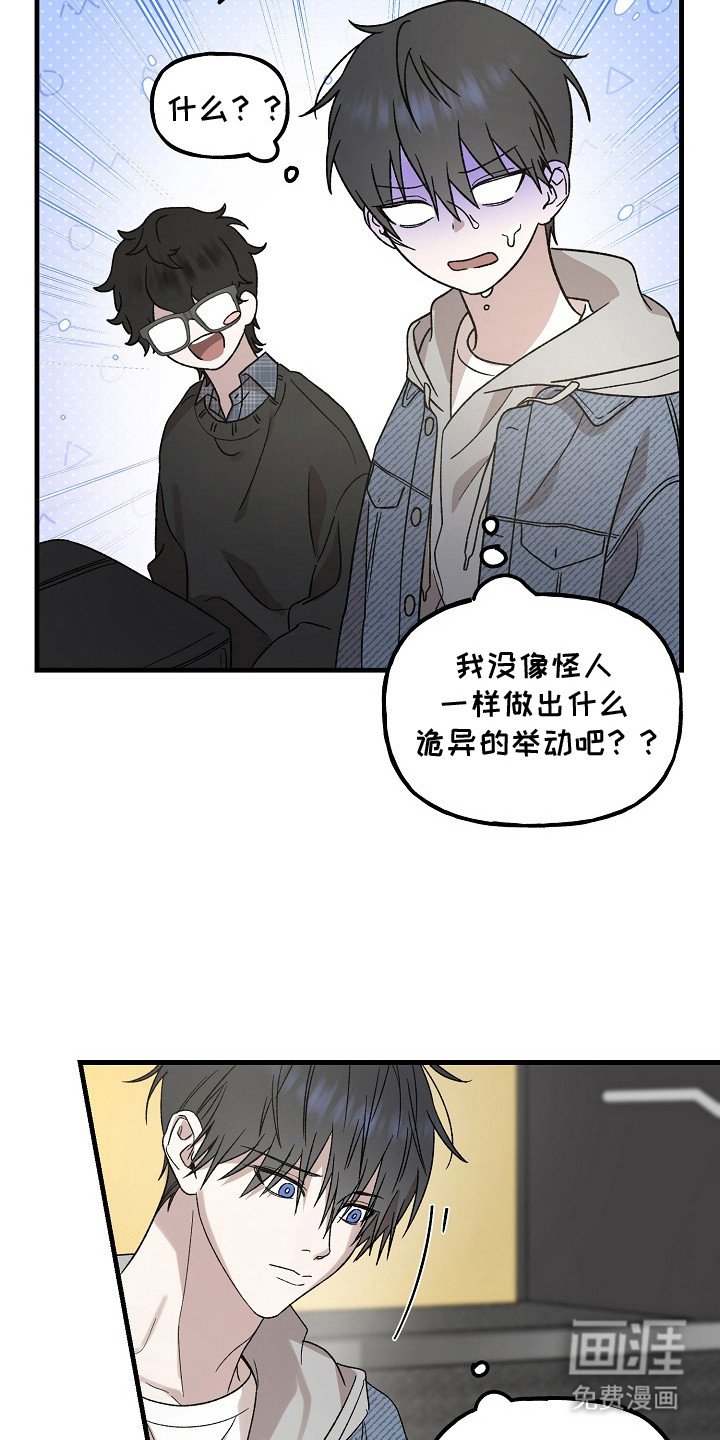 第5章：戒备心