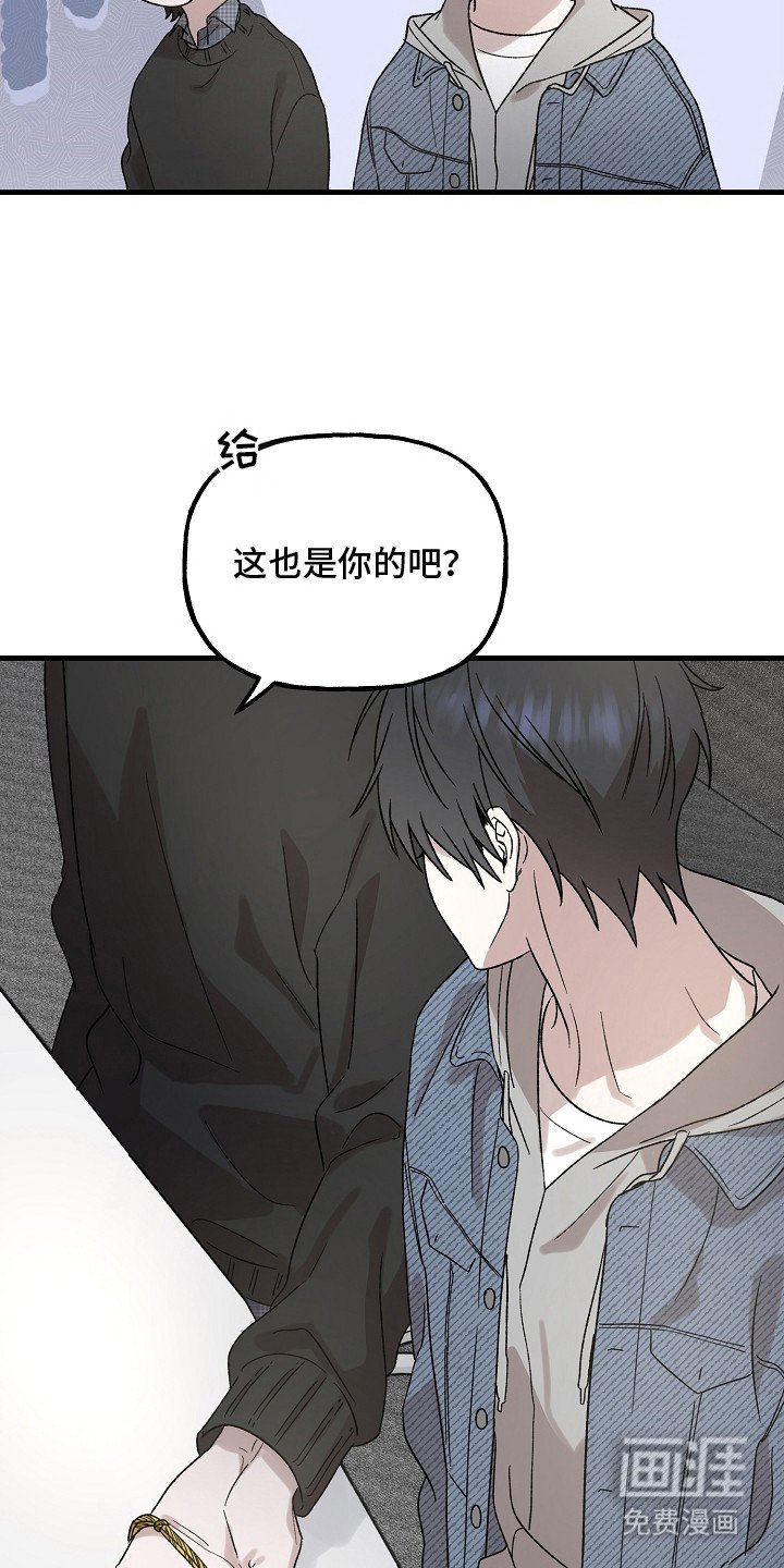 第5章：戒备心