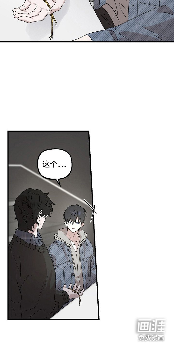 第5章：戒备心