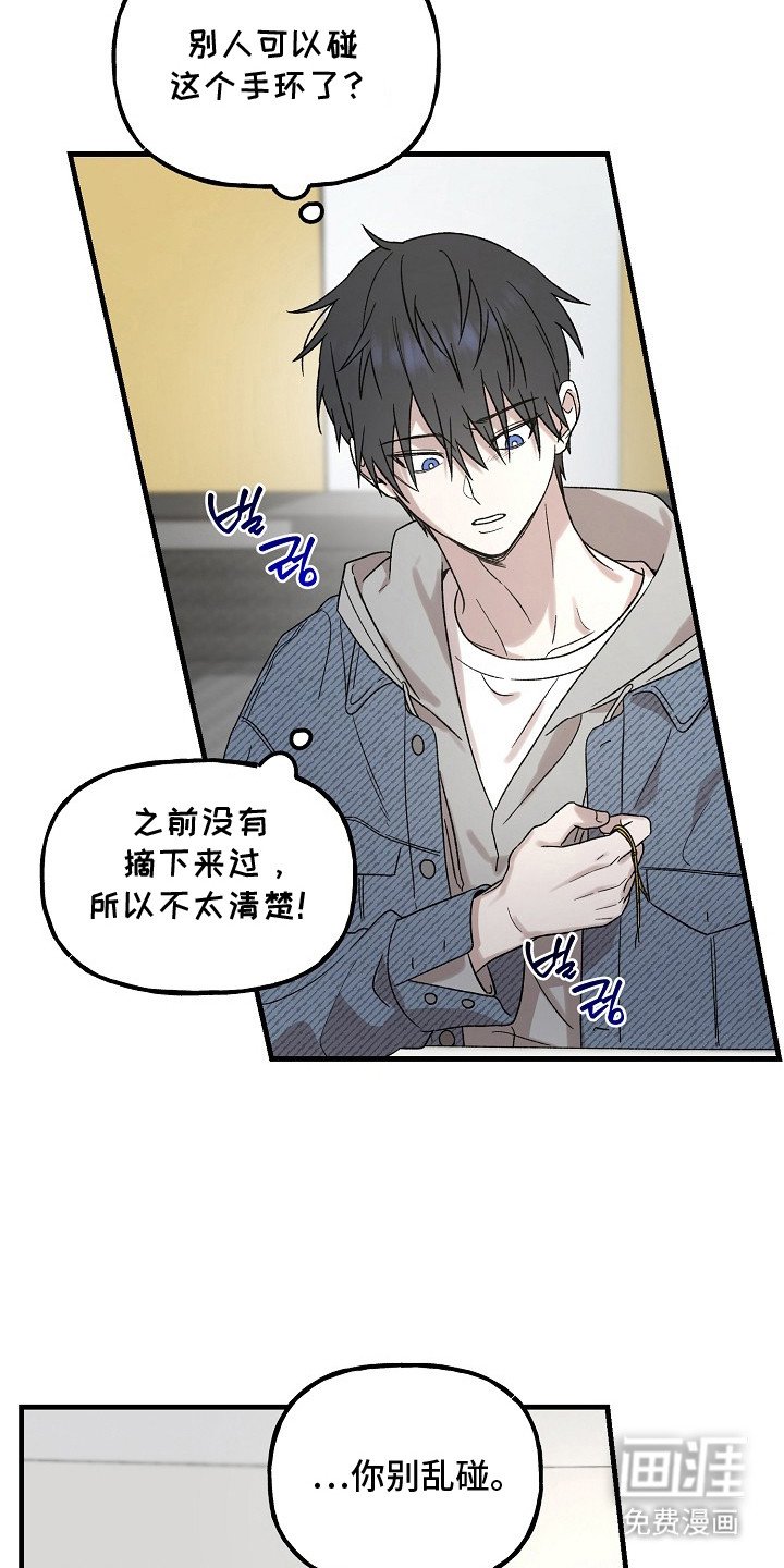 第5章：戒备心