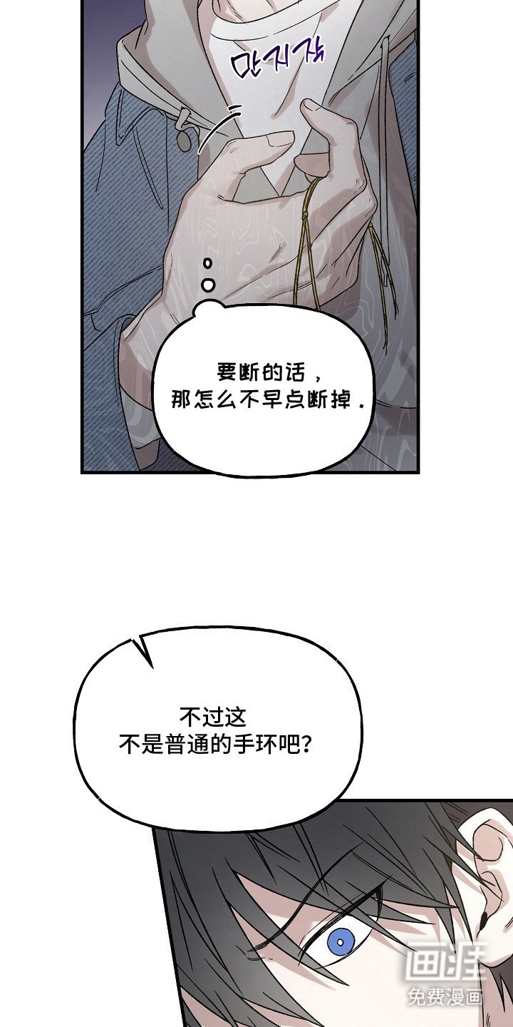 第5章：戒备心