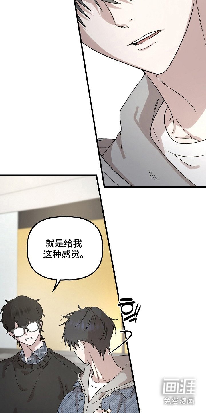 第5章：戒备心