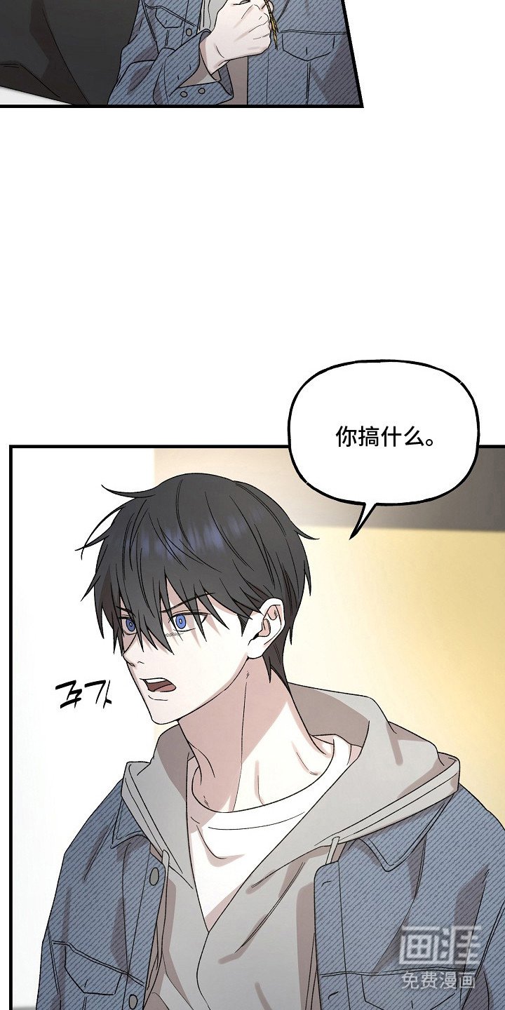 第5章：戒备心