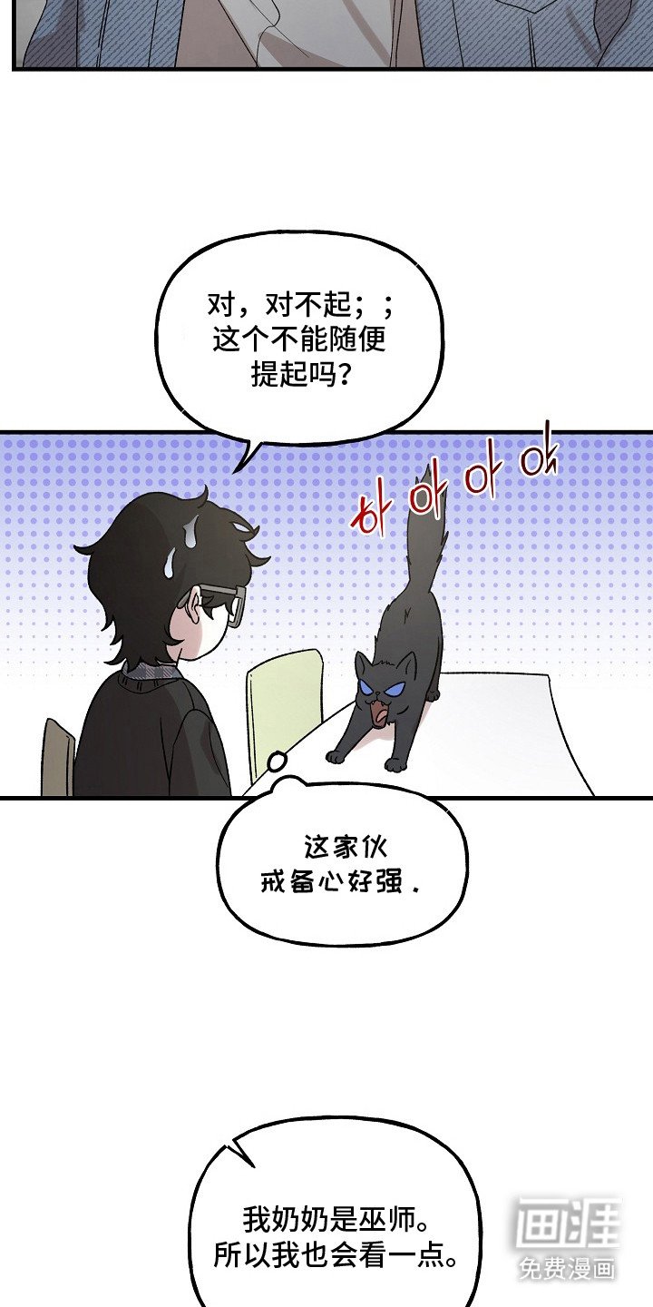第5章：戒备心