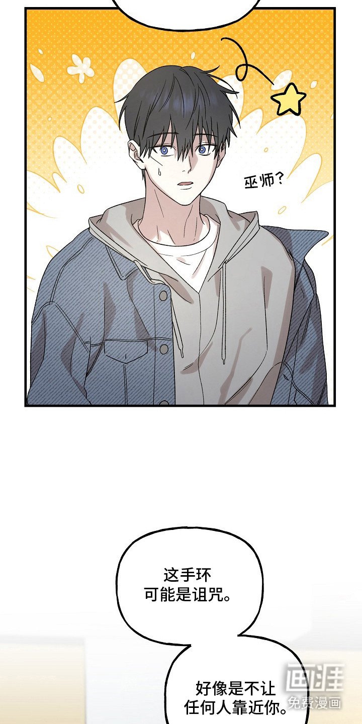 第5章：戒备心