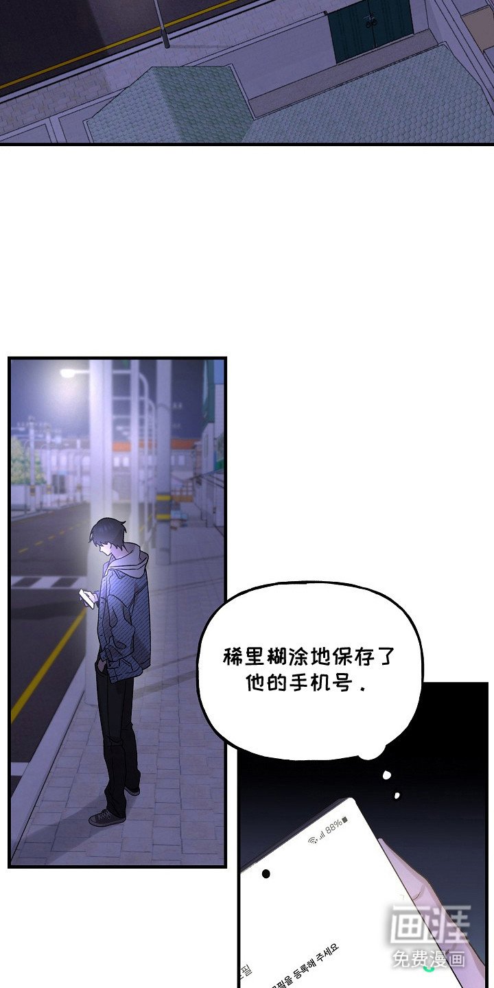 第6章：陌生人