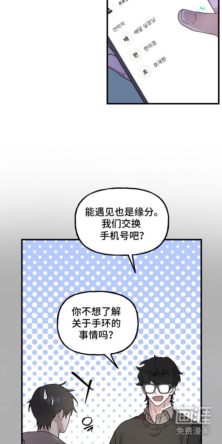 第6章：陌生人