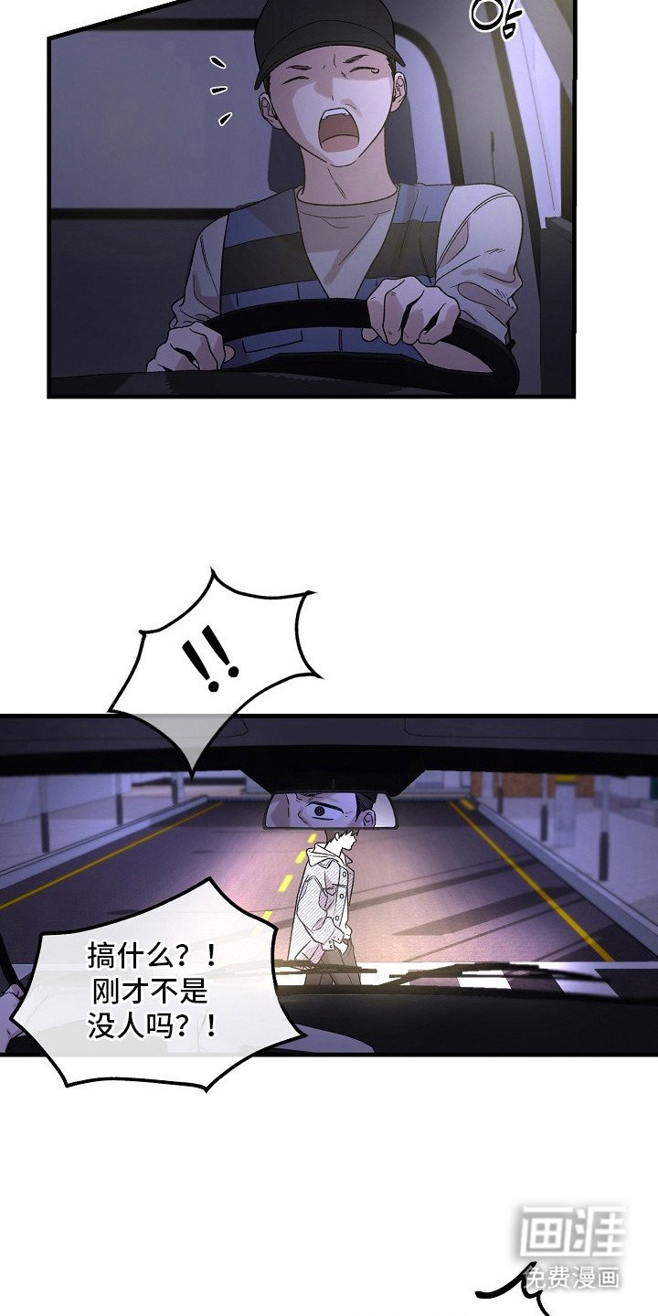 第6章：陌生人