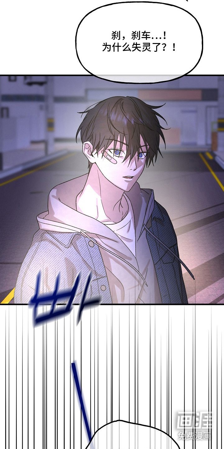 第6章：陌生人