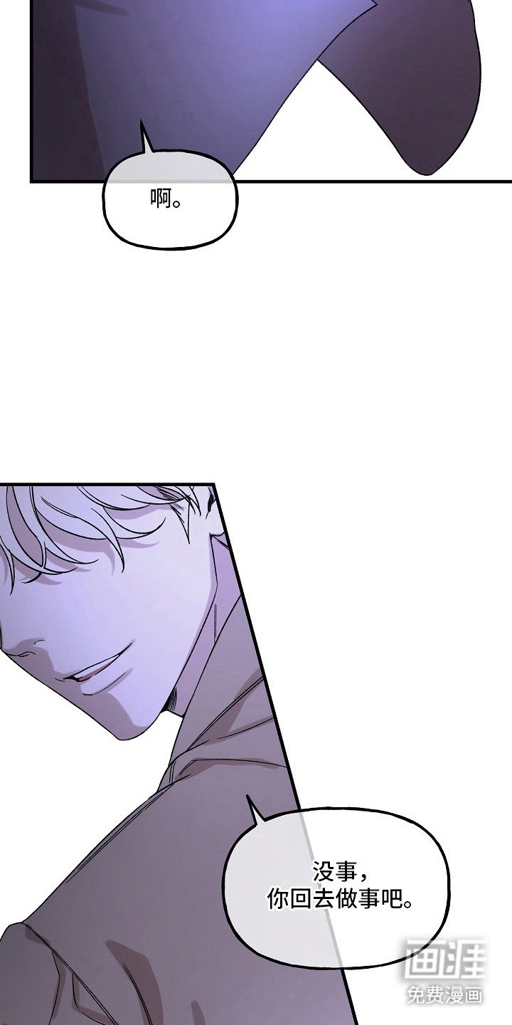 第6章：陌生人
