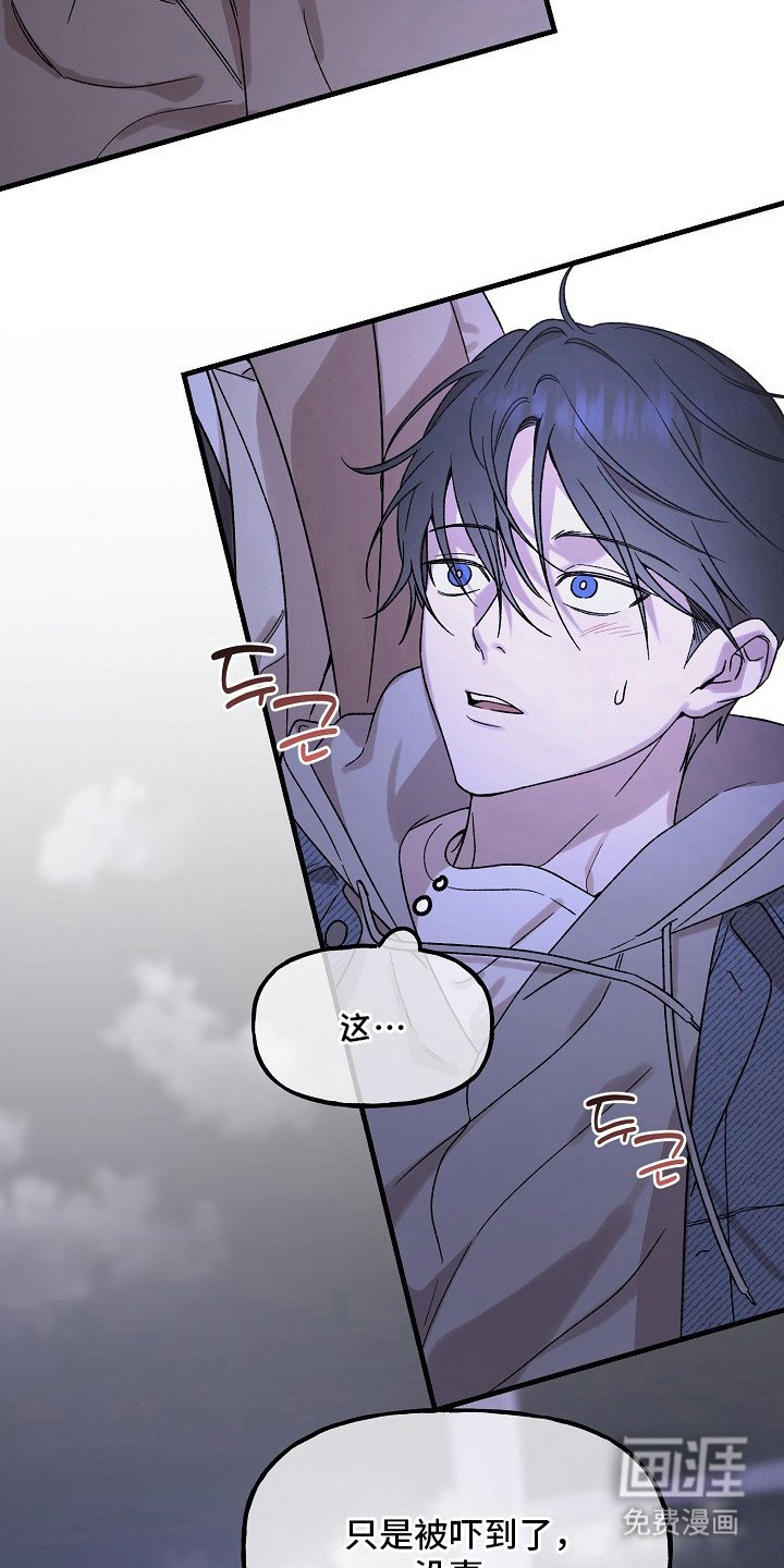 第6章：陌生人