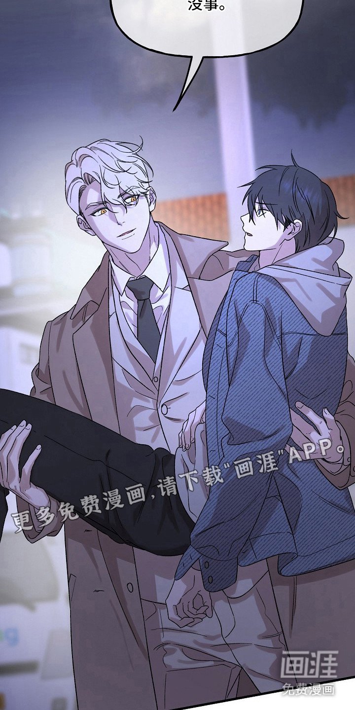 第6章：陌生人