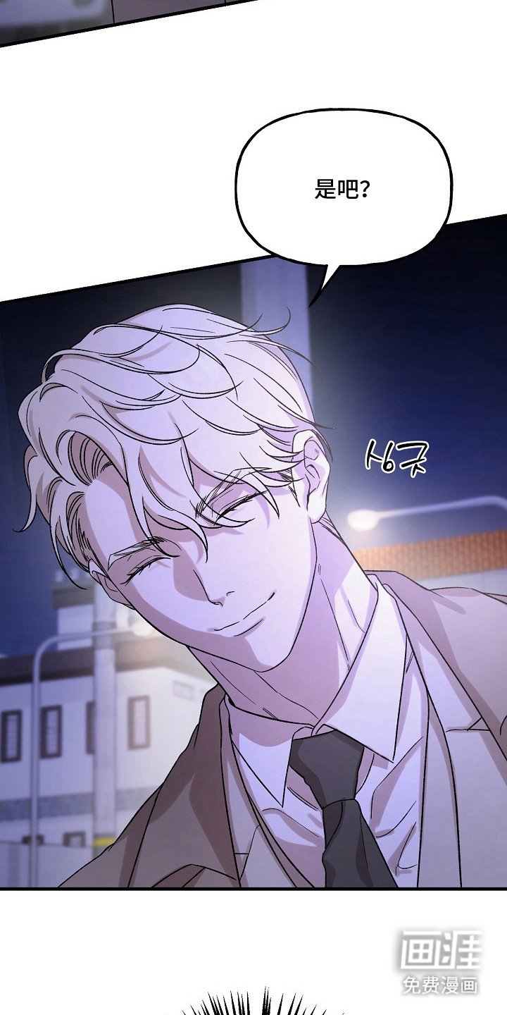 第6章：陌生人