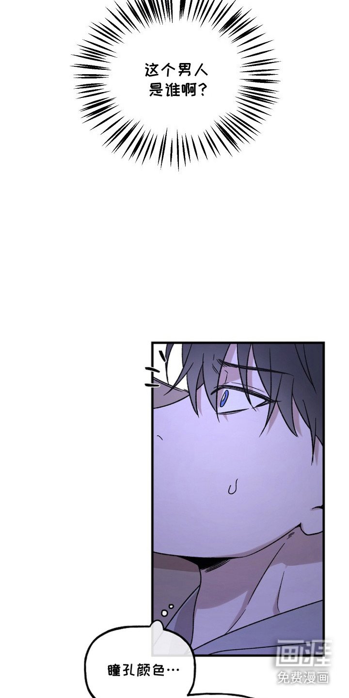 第6章：陌生人
