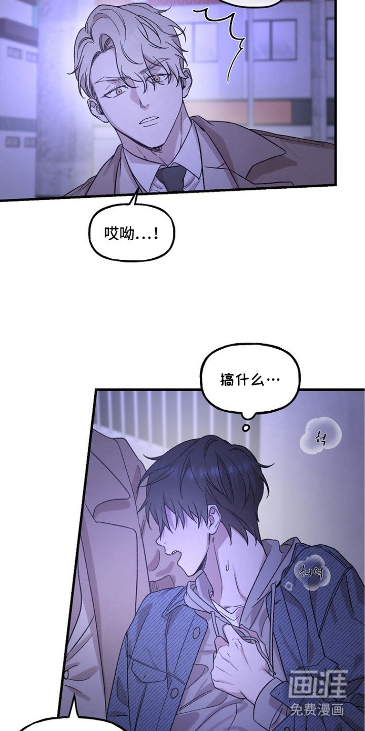 第6章：陌生人