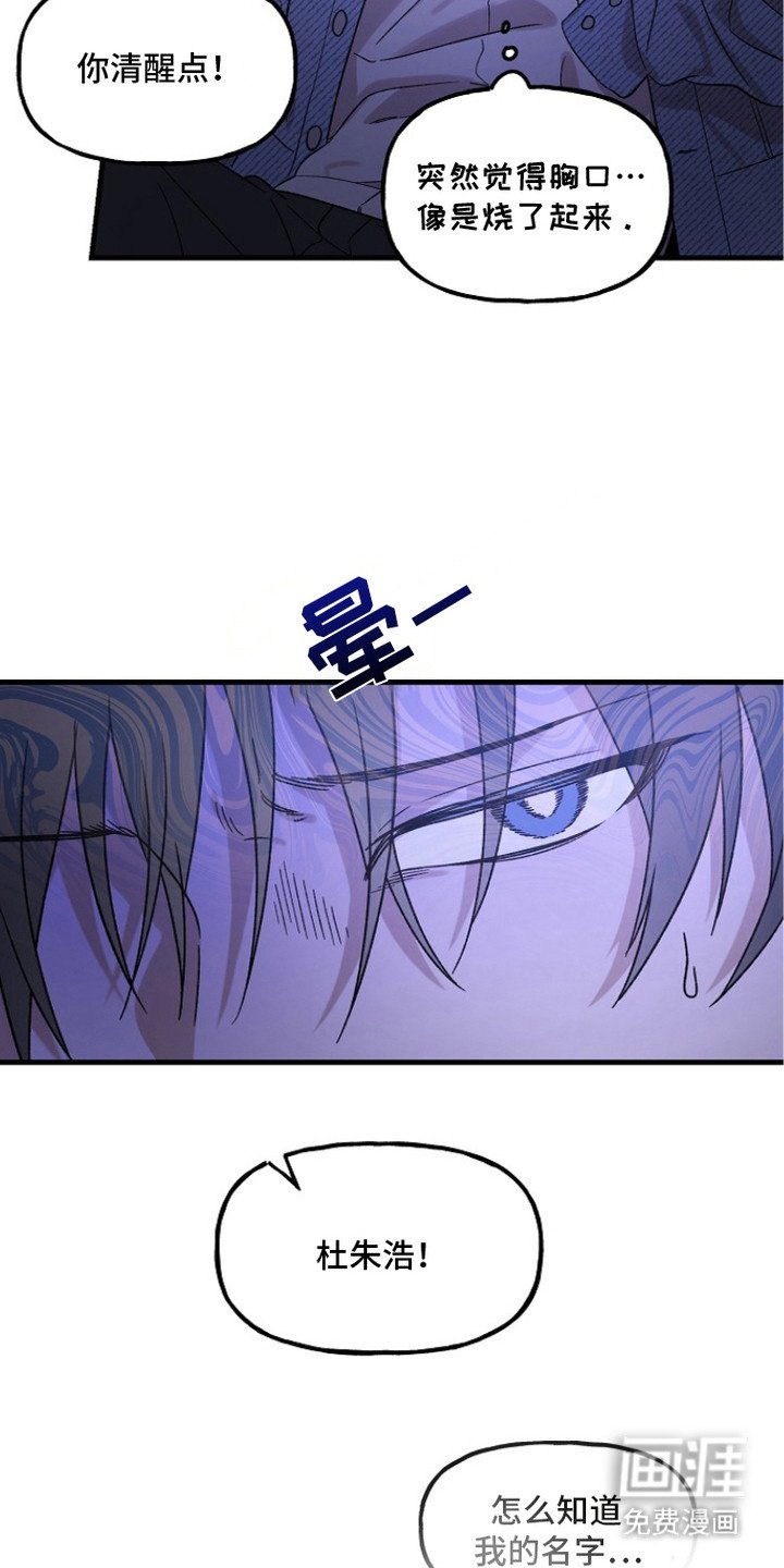 第6章：陌生人
